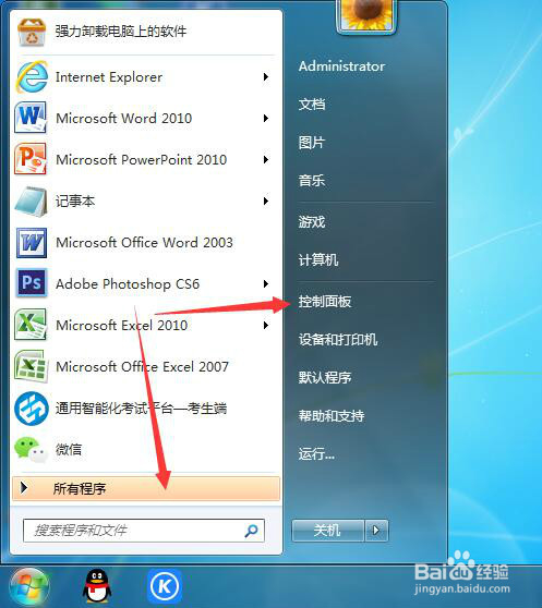 Win7怎样删除已创建的用户