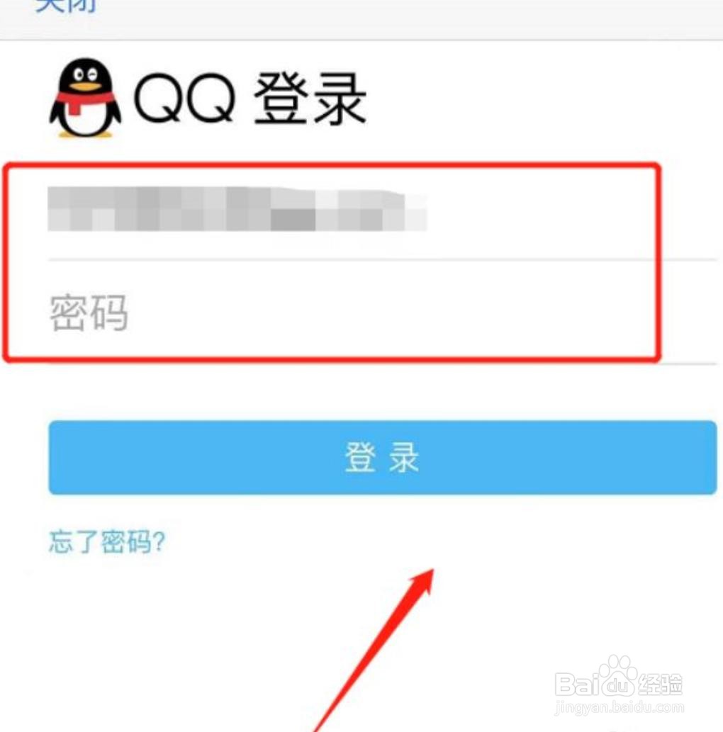 QQ邮箱怎么重置手势密码