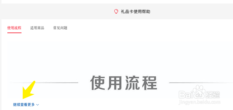 云账本里的金股怎么兑换成钱