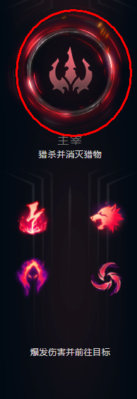 2020英雄联盟S10.8龙女打野符文推荐