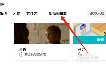 Win10照片程序如何更改标题卡中的文本内容?