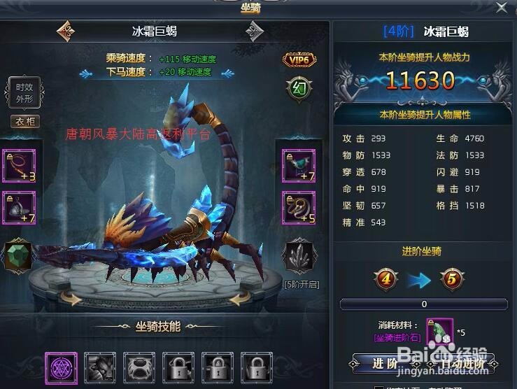 风暴大陆提升战力方法