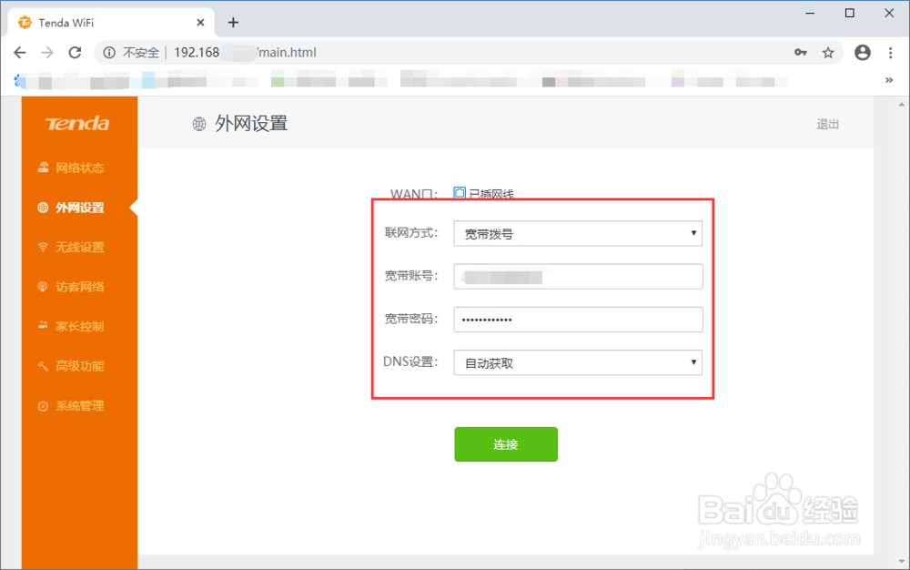 192.168.51.1路由器设置