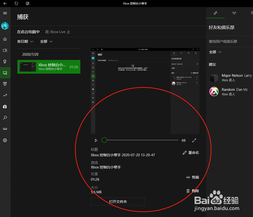 win10怎么使用自带录屏功能？
