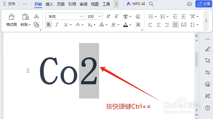 Word中的数字如何设置下标