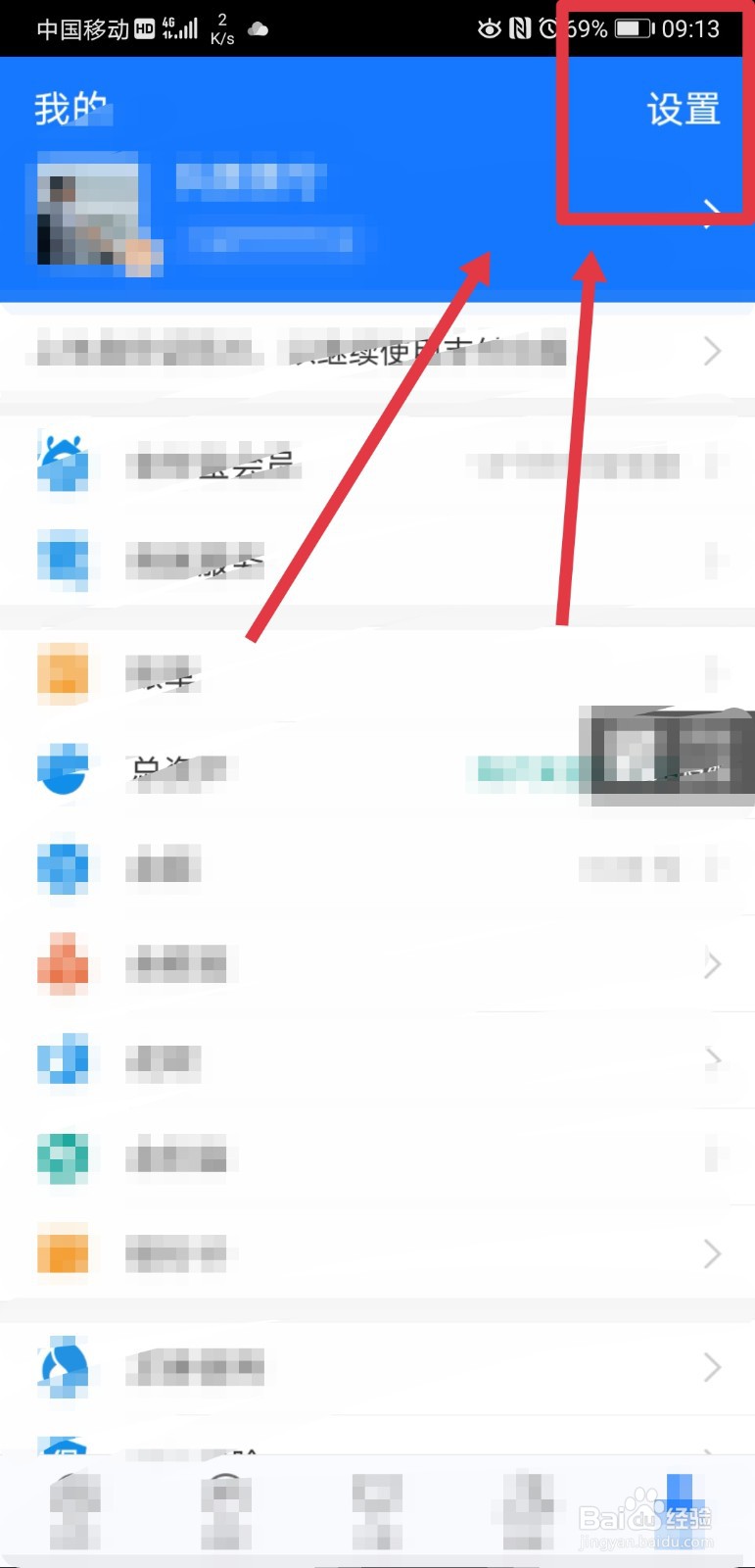 支付宝怎么关闭免密支付功能