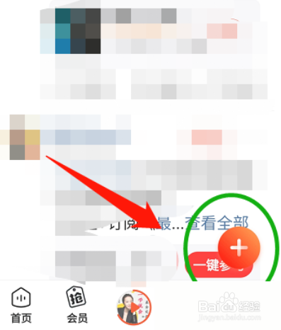 喜马拉雅怎么发布文章