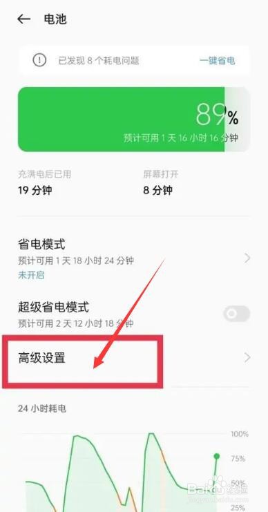 手机开机后耗电量大什么原因