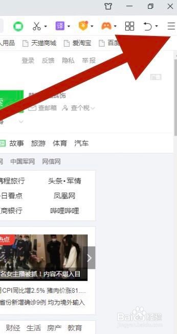 如何消除360安全浏览器弹出广告