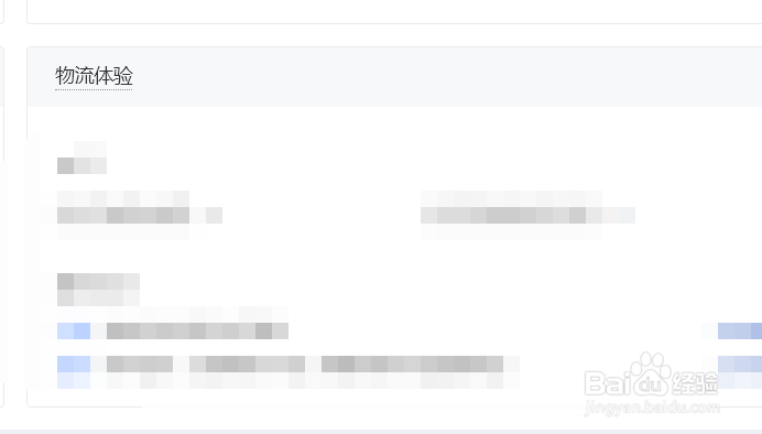 什么情况下会出现物流异常