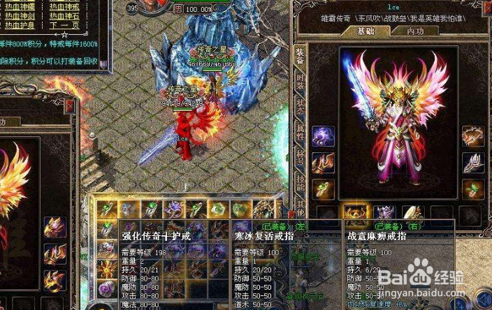 传奇真的好玩吗？