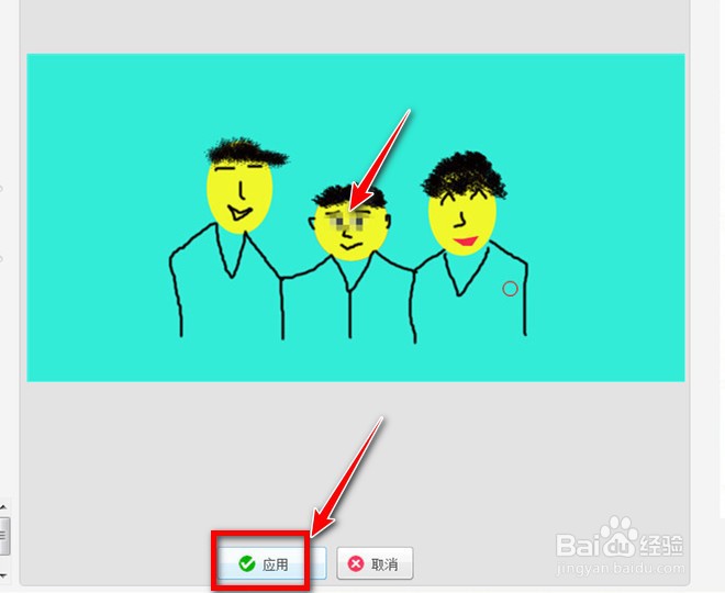 如何使用美图秀秀给图片打马赛克?