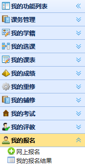 【校园指南】南华大学上网篇