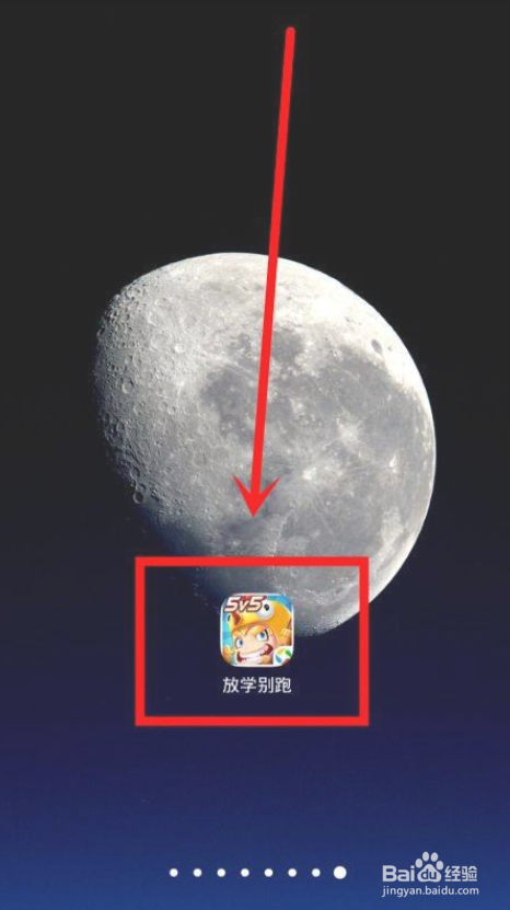 放学别跑中怎么领取赛季登录奖励