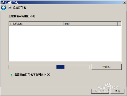 windows系统下，如何添加共享打印机?