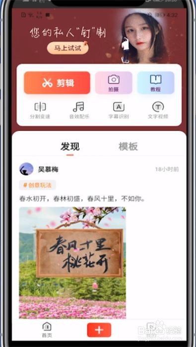 快影如何剪辑出重复一个镜头的视频?