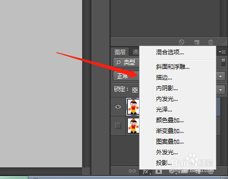 Photoshop cs6 怎么给相片加边框?