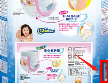 尤妮佳纸尿裤怎么看是不是正品