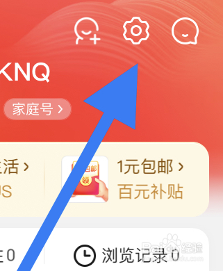 在京东APP怎样开启图片文字识别功能