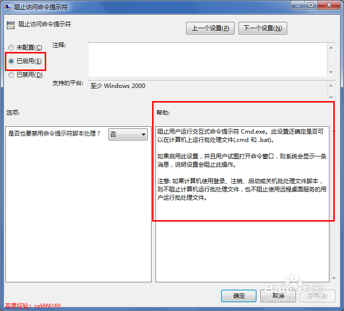 命令提示符不能用怎么办，cmd无法使用怎么解决