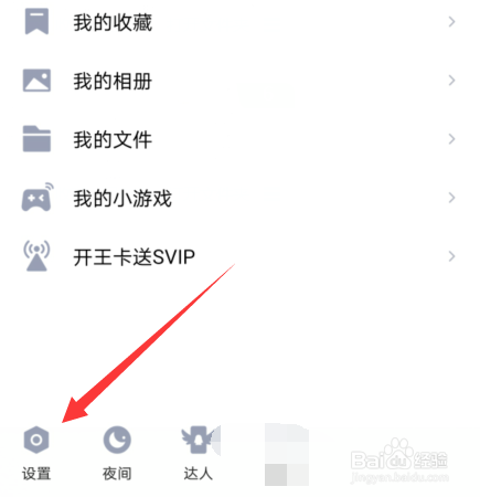 手机qq上面表情贴不到一起怎么办