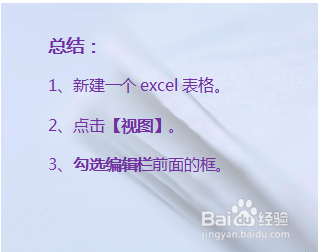 excel插入函数公式编辑的窗口消失不见怎么办