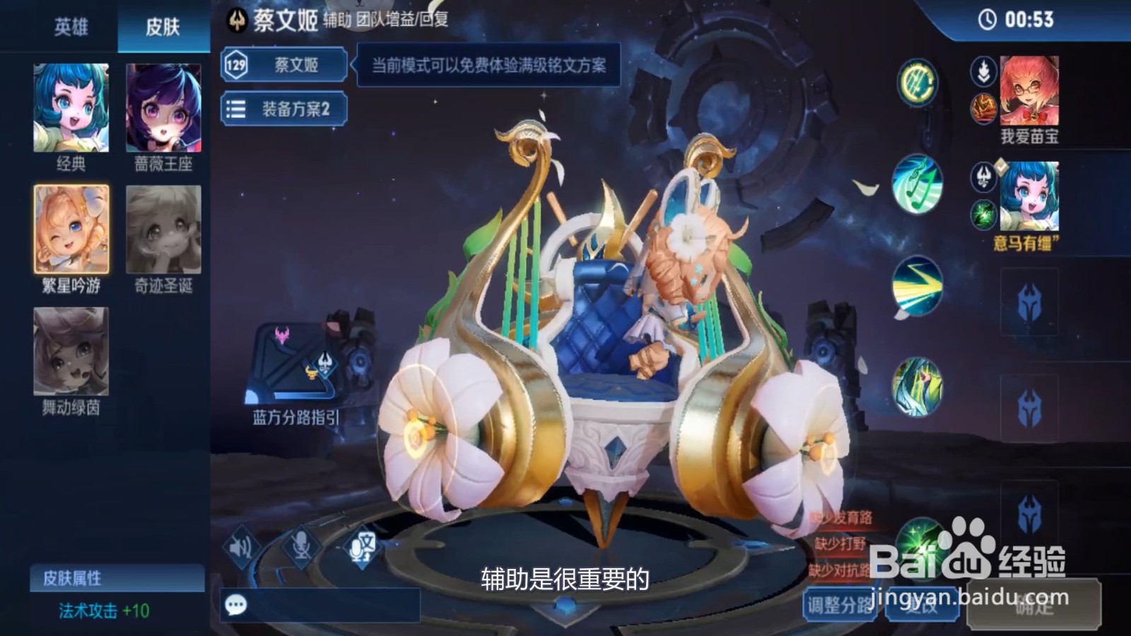 王者荣耀如何玩好辅助这个位置