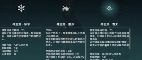 原神神里绫华怎么样