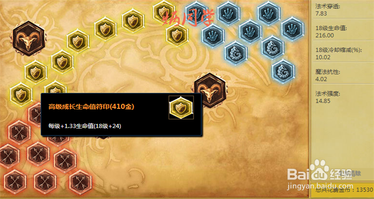 新英雄塔莉娅岩雀天赋符文