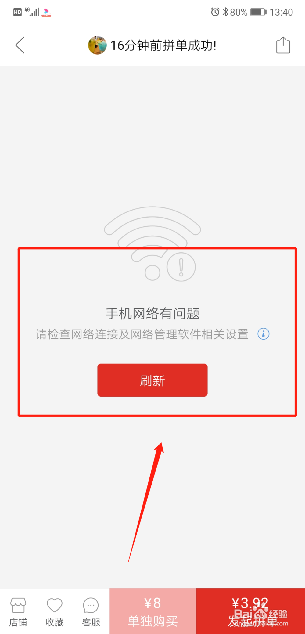拼多多评论怎么看不到