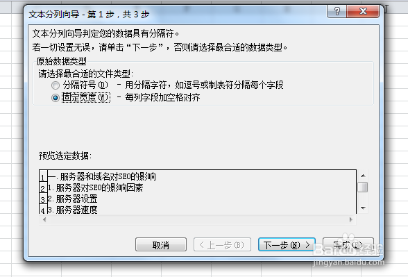 在Excel中如何将表格里的内空进行拆分与合并？