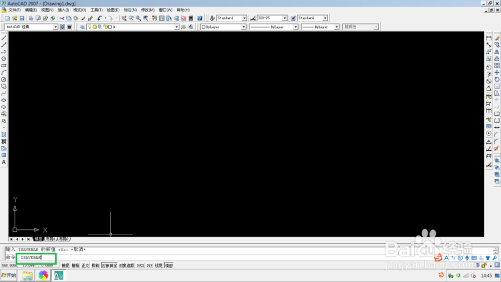 AutoCad 2007 怎么设置保存BAK备份文件。