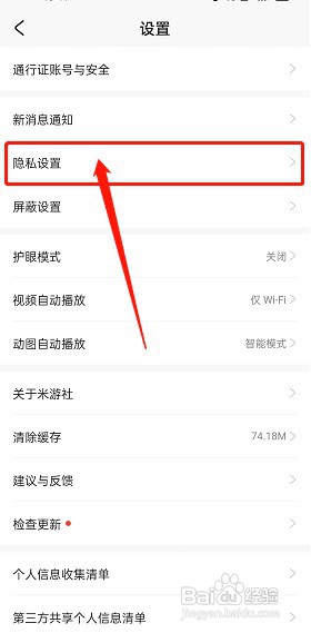 米游社如何设置开启在个人中心展示我的收藏