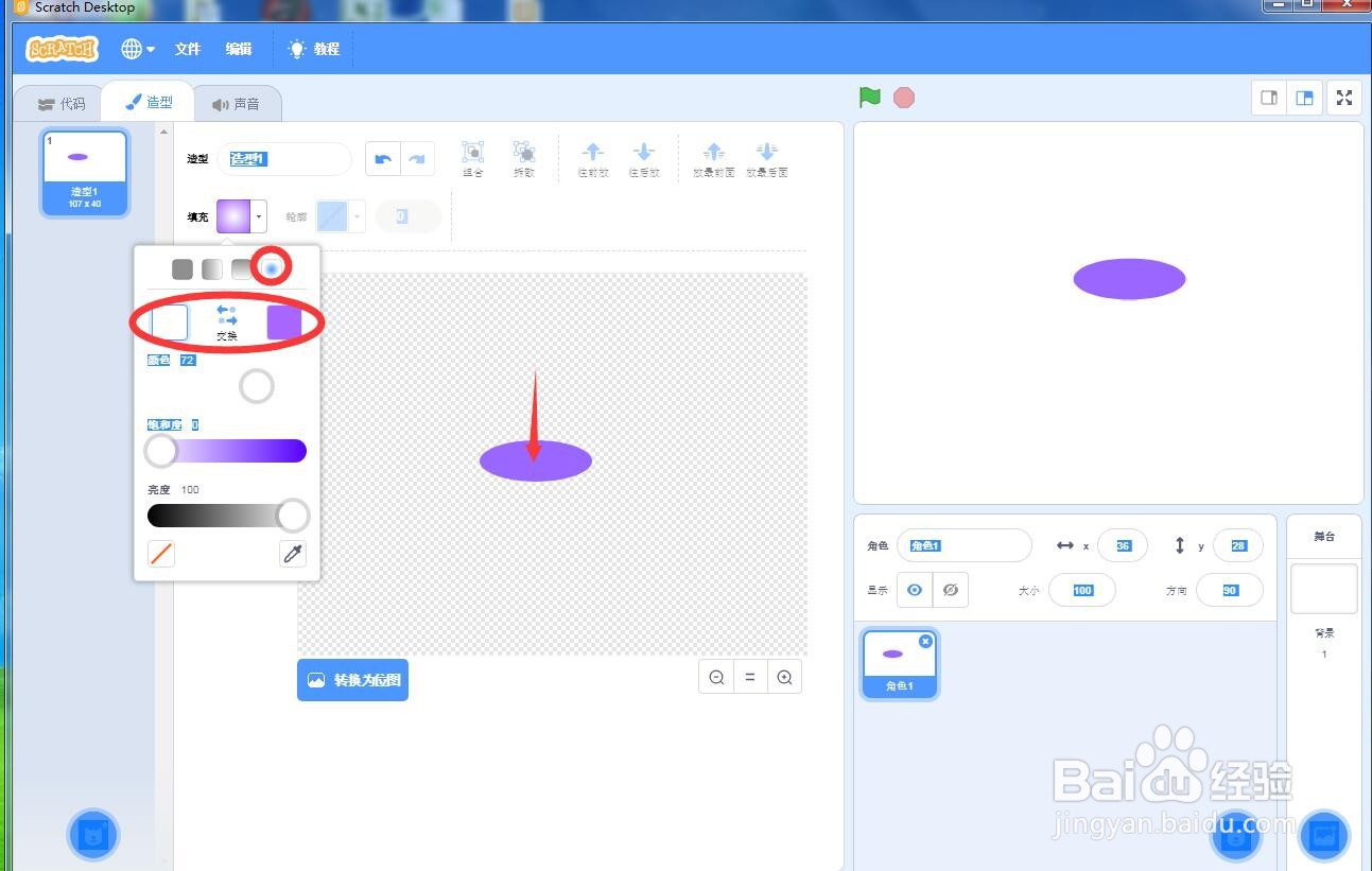 怎样在scratch中绘制紫色渐变七瓣花