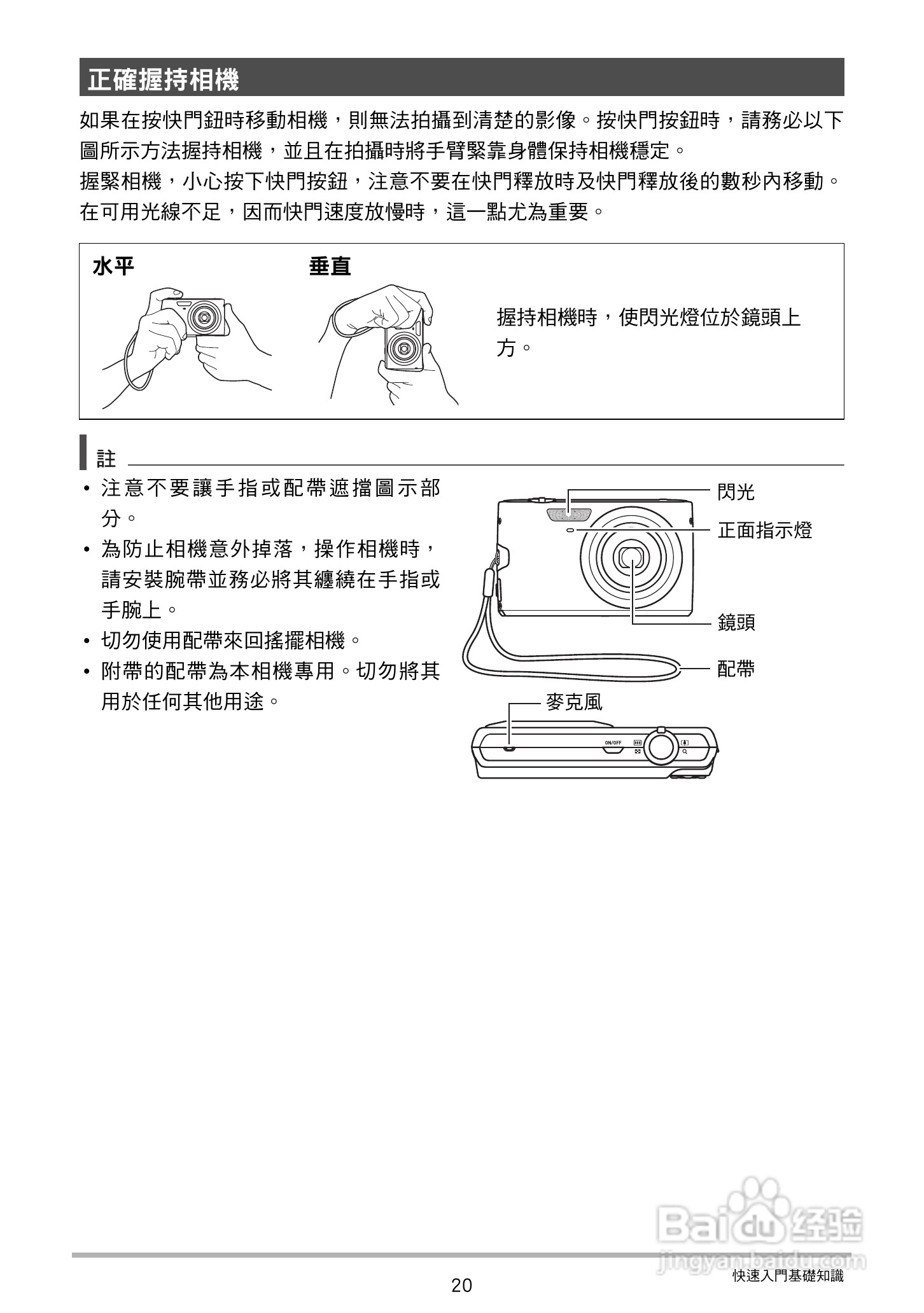 CASIO数位相机EX-Z250使用说明书:[2]