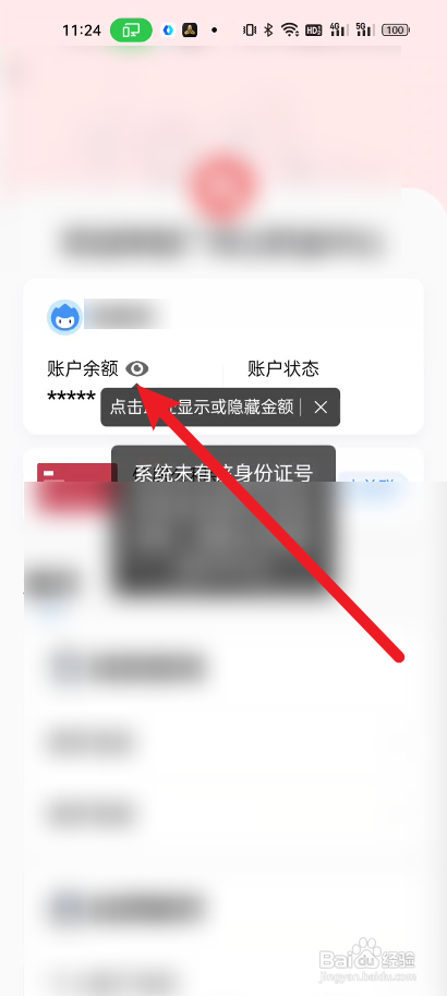 粤省事查公积金怎么做