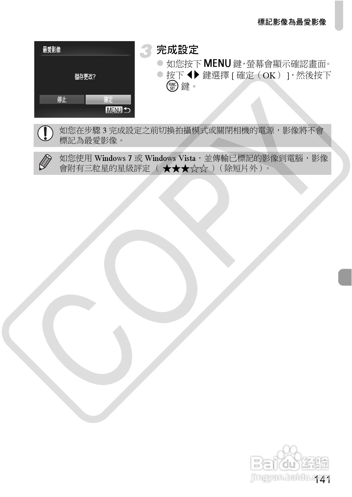 Canon IXUS220HS相机使用说明书:[15]
