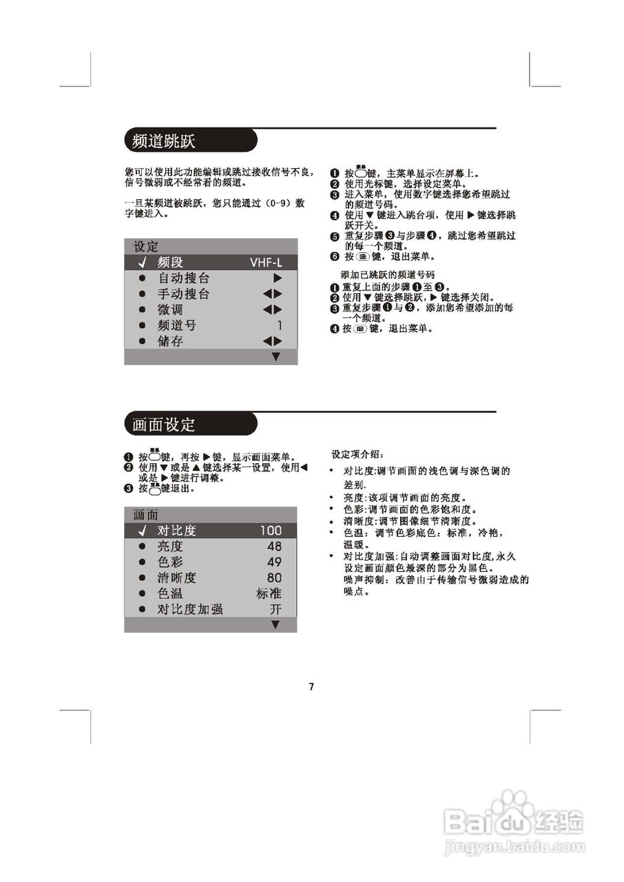 飞利浦29PT8867/93彩电使用说明书