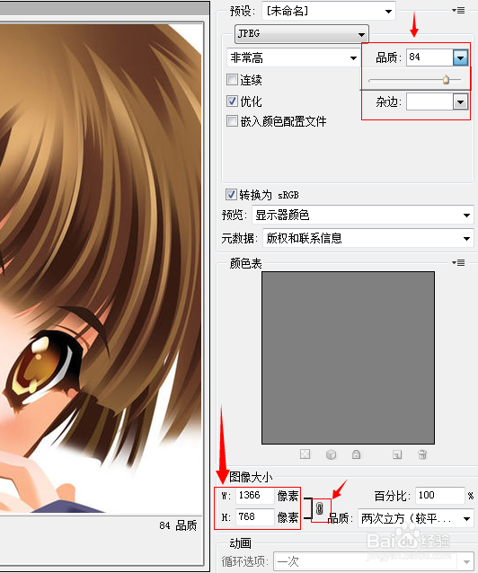 如何调整照片大小KB,尺寸及文件类型?