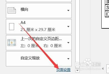 excel表格打印出来很小 excel打印怎么铺满a4纸