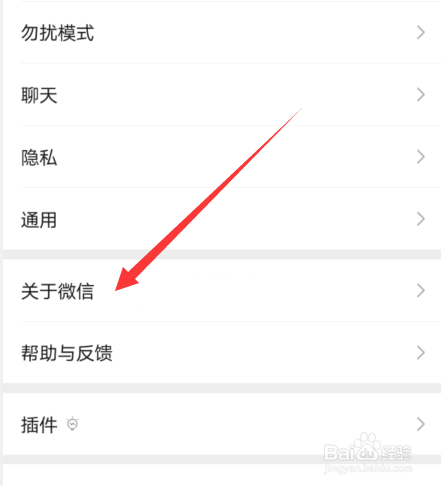 微信什么时候可以改微信号