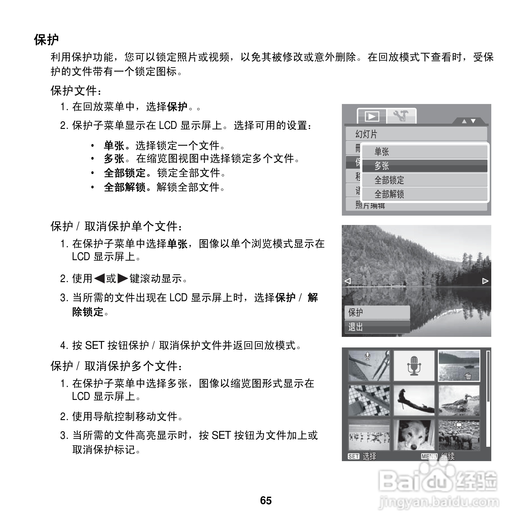 爱克发AgfaPhoto OPTIMA 102数码相机使用说明书:[8]