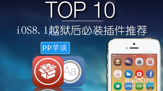 iOS8系统漏洞为何那么多？成苹果问题最多的系统
