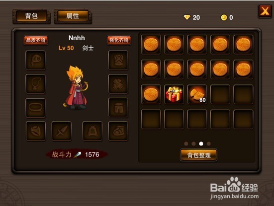 功夫西游同伴系统介绍