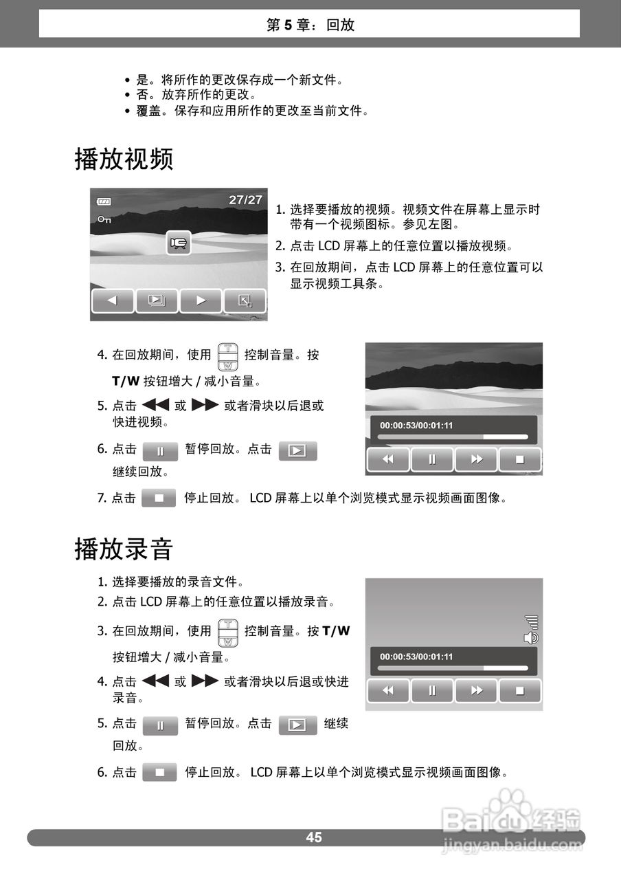 爱克发AgfaPhoto OPTIMA 2338mT数码相机使用说明书:[6]