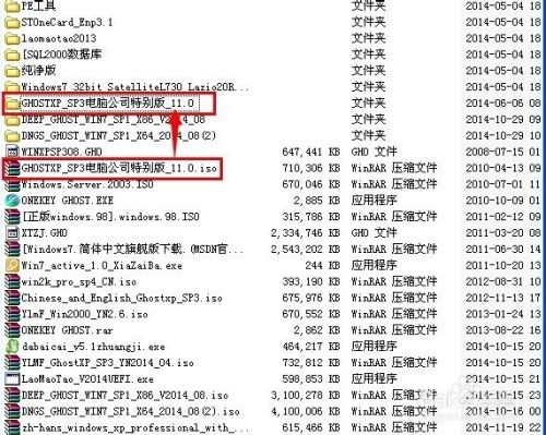 如何用U盘安装XP系统/安装WIN7系统