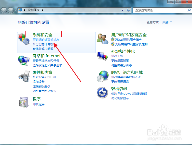 win7系统如何调整屏幕亮度