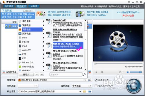 m4r格式转换器,如何转换m4r铃声