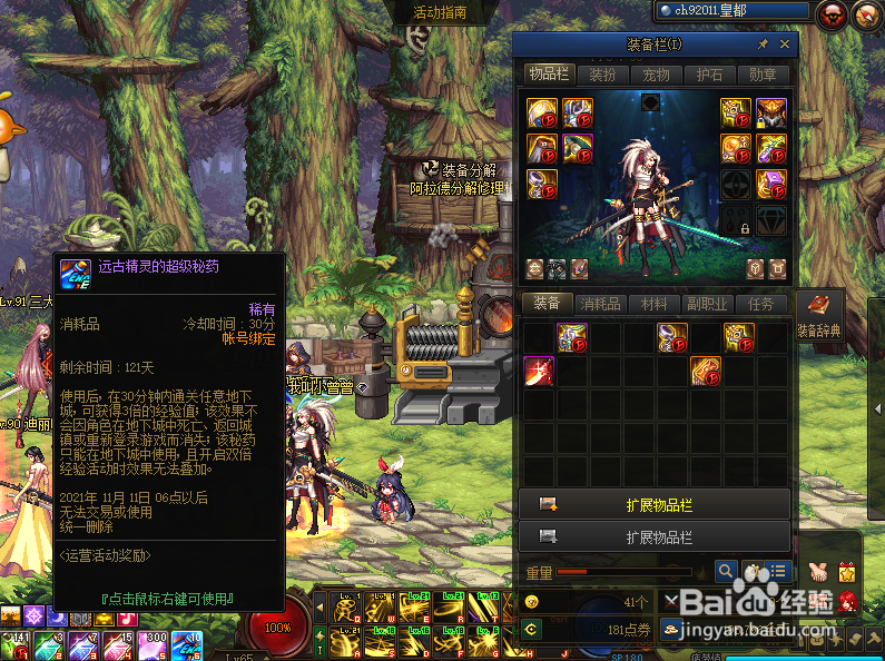 DNF刃影如何快速升级