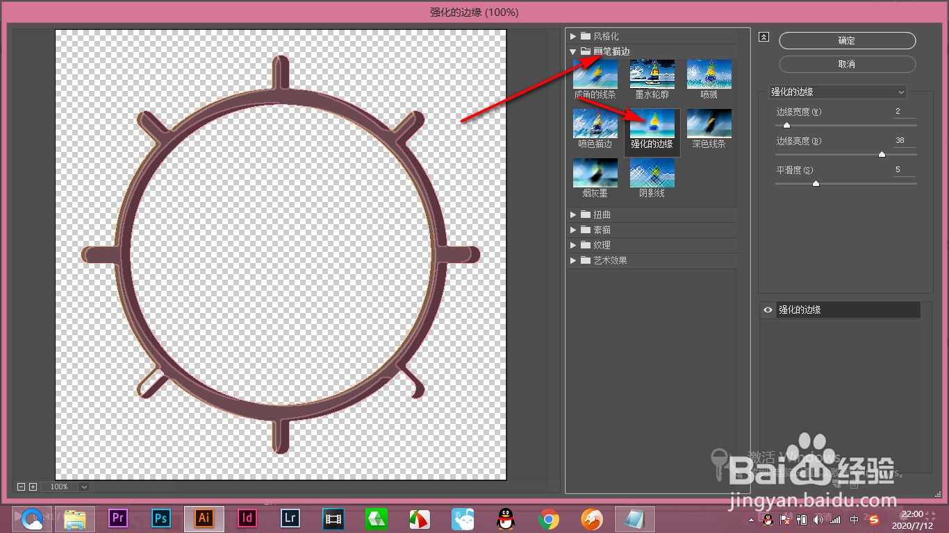 AI效果画廊里的“强化的边缘”效果如何添加？